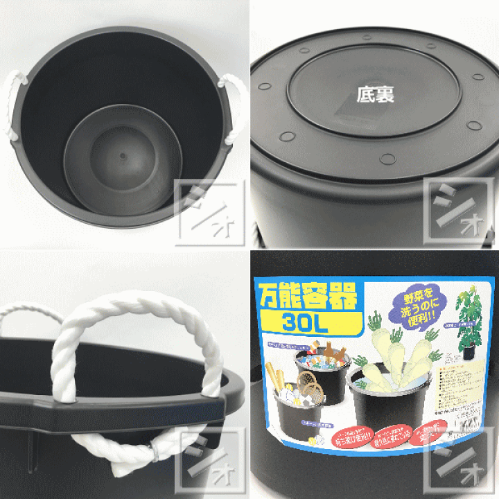 楽天市場】【法人配送限定】 平和工業 万能容器 30L （16個セット
