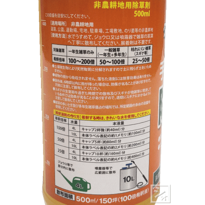 楽天市場】除草剤 グリホサート41 （500ml×20本セット） 非農耕地用