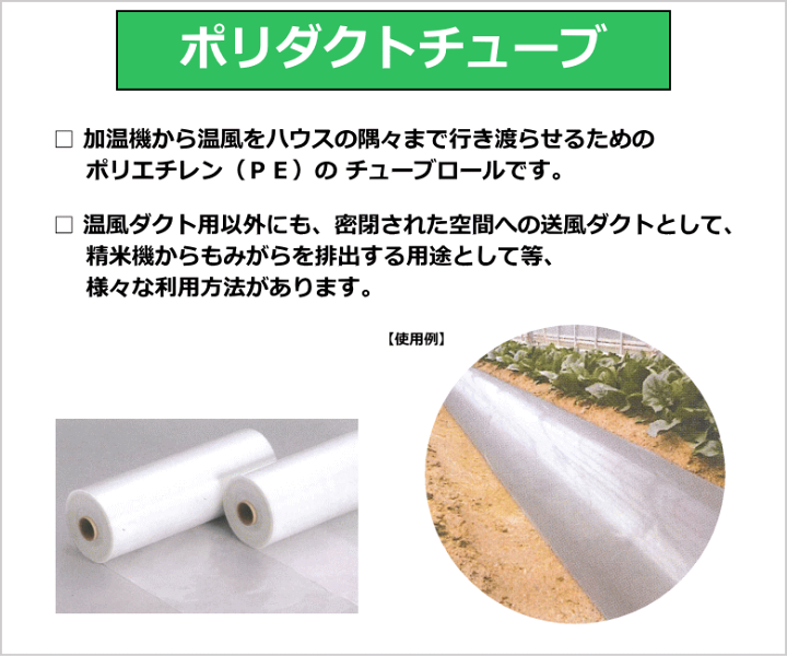 楽天市場】日新化学工業 ポリダクトチューブ 0.1×400mm×100m （2巻