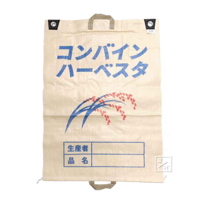 楽天市場】コンバイン袋 両取っ手付 樹脂ファスナー コンバイン