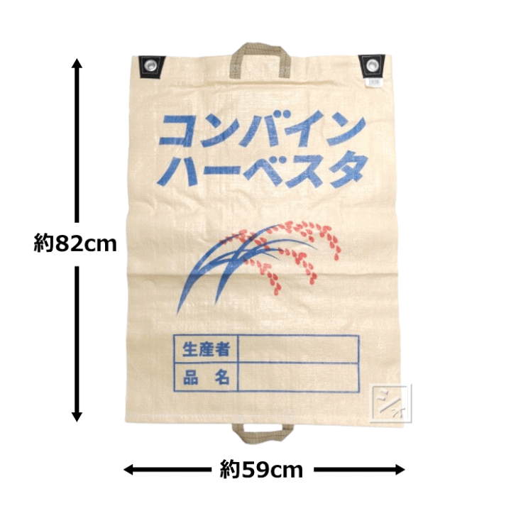 楽天市場】コンバイン袋 両取っ手付 樹脂ファスナー コンバイン