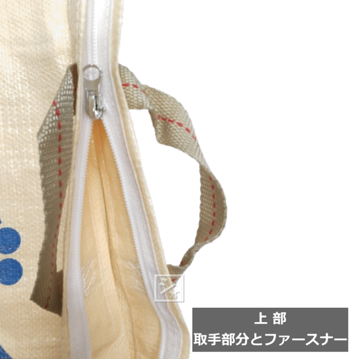 楽天市場】コンバイン袋 両取っ手付 樹脂ファスナー コンバイン