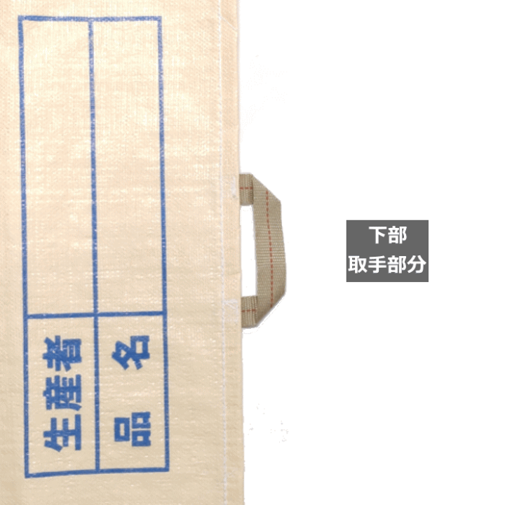 楽天市場】コンバイン袋 両取っ手付 樹脂ファスナー コンバイン