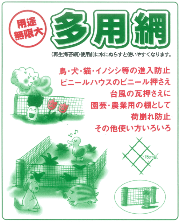 楽天市場】多用網 （再生海苔網） 6尺 （1.8m×18m） 10枚セット