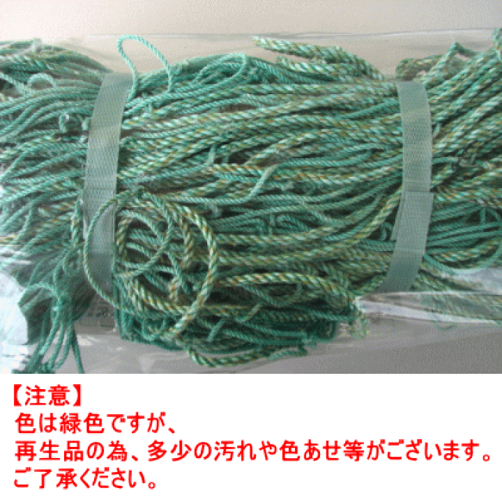 楽天市場】多用網 （再生海苔網） 5尺 （1.5m×18m） ~R