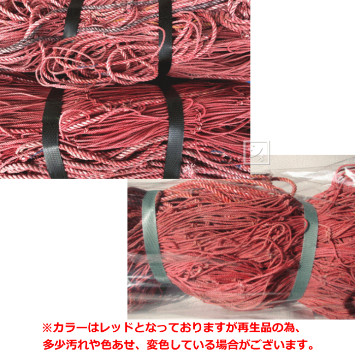 楽天市場】(赤色) 再生海苔網 1枚 多用網 幅広6尺 1.8m×18m