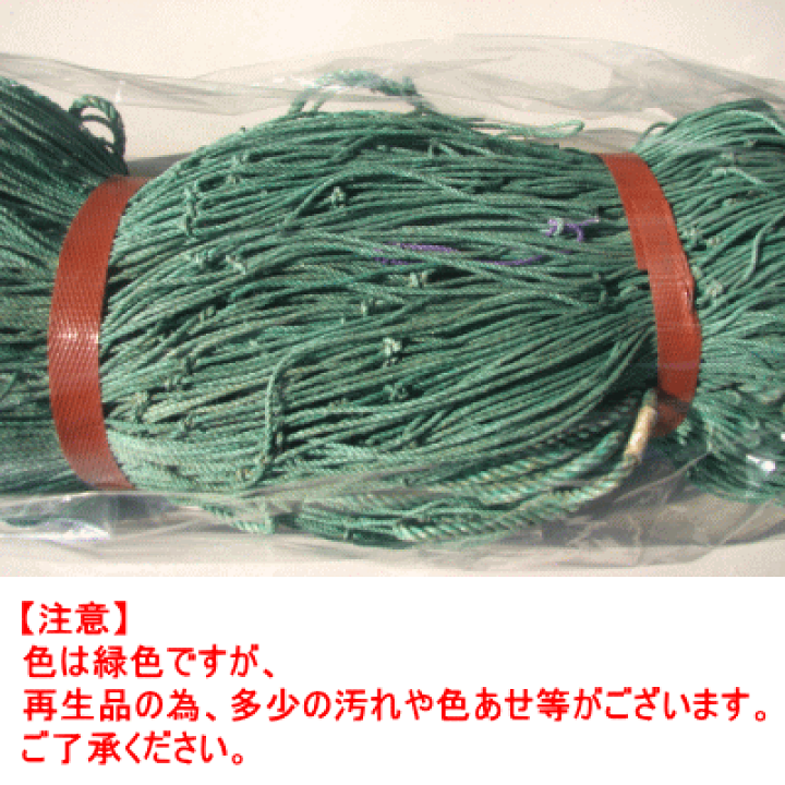 楽天市場】多用網 （再生海苔網） 5尺 （1.5m×18m） 5枚セット