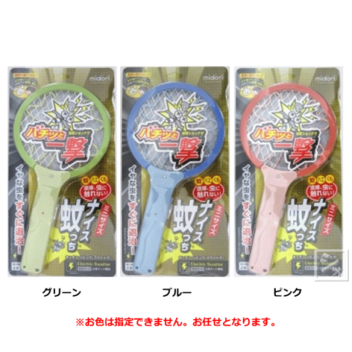 楽天市場】電撃殺虫ラケット 超ちいさいネット ナイス蚊っち