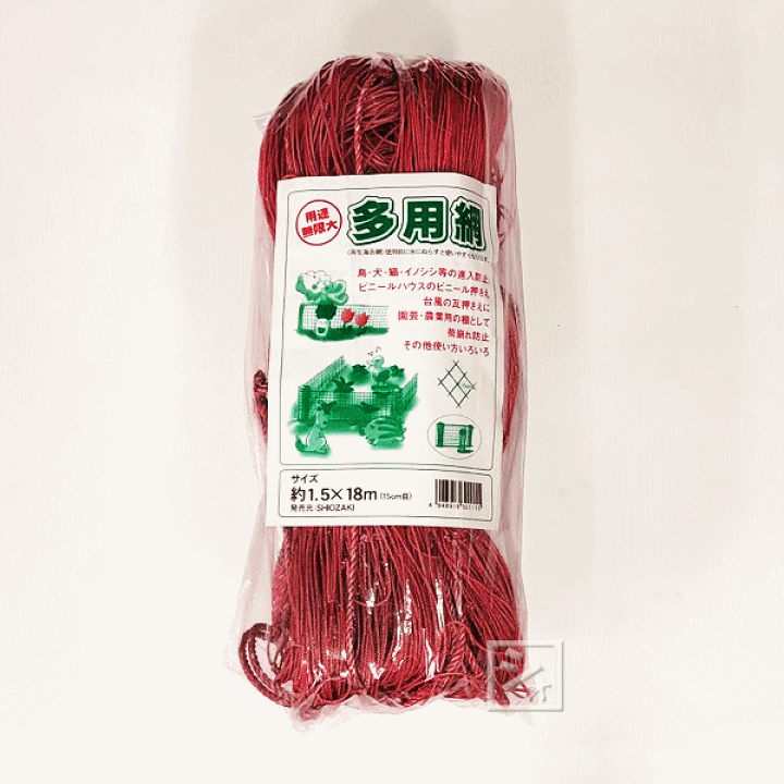 楽天市場】多用網 （再生海苔網） 5尺 （1.5m×18m） 10枚セット
