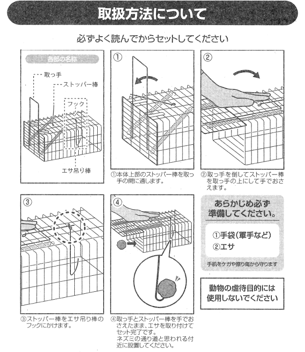 楽天市場】角型ネズミ捕り 角型ハウスL ブラック （180×330×高さ