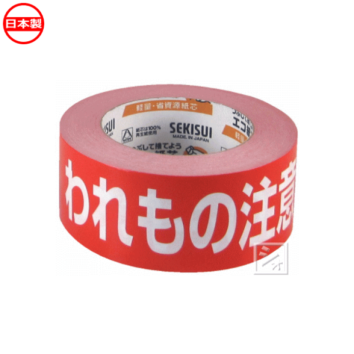 楽天市場】積水化学工業 セキスイ KNT03W クラフト荷札テープ