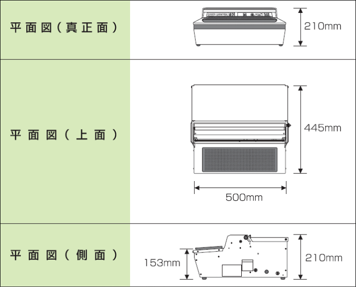 楽天市場】ARC 食品用ラップフィルム包装補助機 WGB3 グリーン 楽天市場】ARC 食品用ラップフィルム包装補助機 WGB3 グリーン