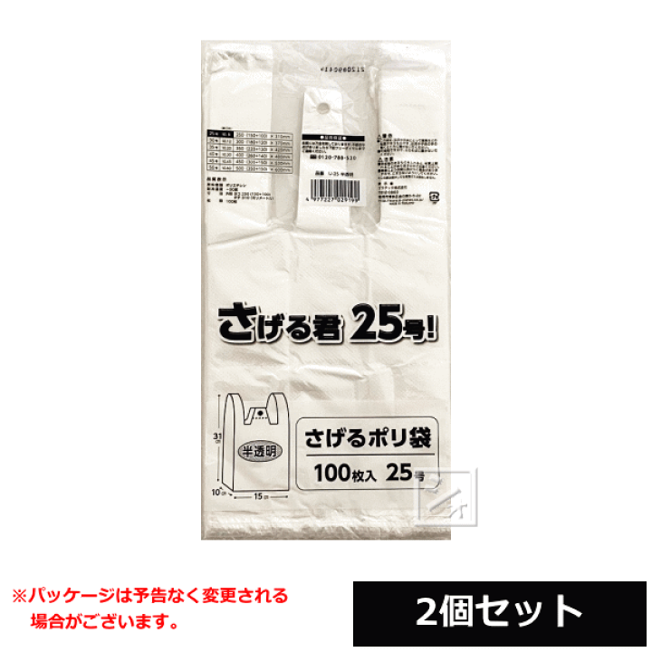 楽天市場】プラテック レジ袋 25号 半透明 200枚入 （100枚入×2個