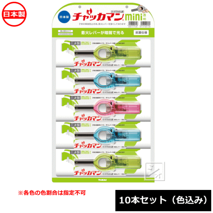 楽天市場】東海 CR チャッカマン ミニ 透明タイプ ブリスターハンガー