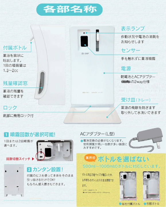 PD-1000 L1 オートディスペンサー PD1000L1 受注停止】PD-1000L1 オートディスペンサー PD-1000 L1 ピオニー