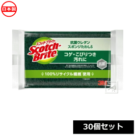 3M 抗菌ウレタンスポンジたわし スコッチブライト S-21KS （30個セット） 日本製 ~R~