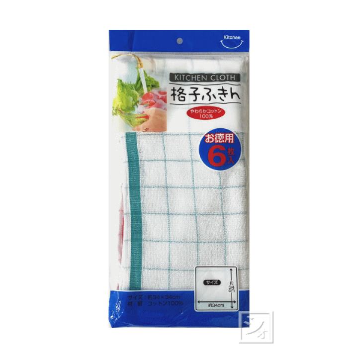 中村 格子ふきん 6枚入 コットン100% (約34×34cm) ~R~ ねっとんや 綿100% 格子ふきん (10枚入)