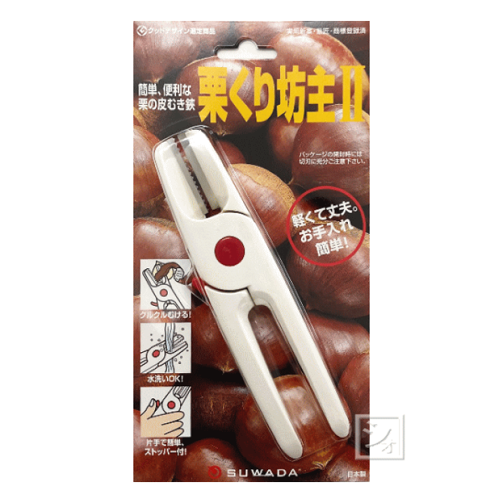 楽天市場】栗くり坊主II 栗むき鋏 （栗むき） SUWADA (スワダ) 諏訪田