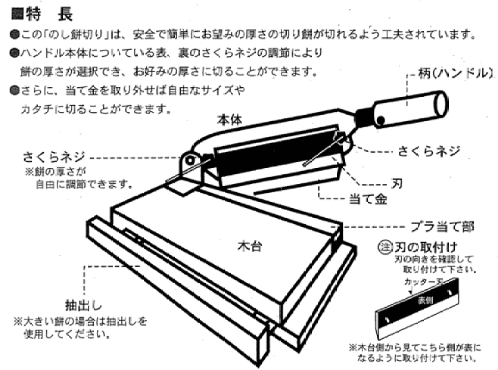 楽天市場】押切式餅切り器 2型 （デラックス） のし餅切り ~R