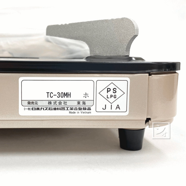 楽天市場】東海 コン郎こんろ TC-30MH 卓上コンロ カセット
