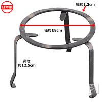 五徳 茶道具 炉 風炉 新品 囲炉裏 キャンプ 台座 鋳物か 楽天市場】囲炉裏 五徳（調理器具・製菓器具｜キッチン用品・食器