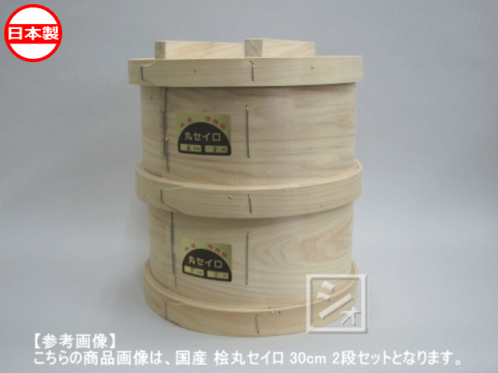 楽天市場】せいろ 蒸し器 国産 桧丸セイロ 30cm用 2段セット (竹スノコ