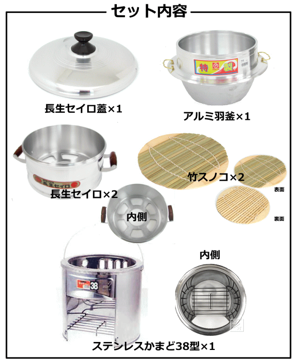 楽天市場】ステンレスかまど38型・羽釜・ アルミ鋳物セイロ28cm×2段
