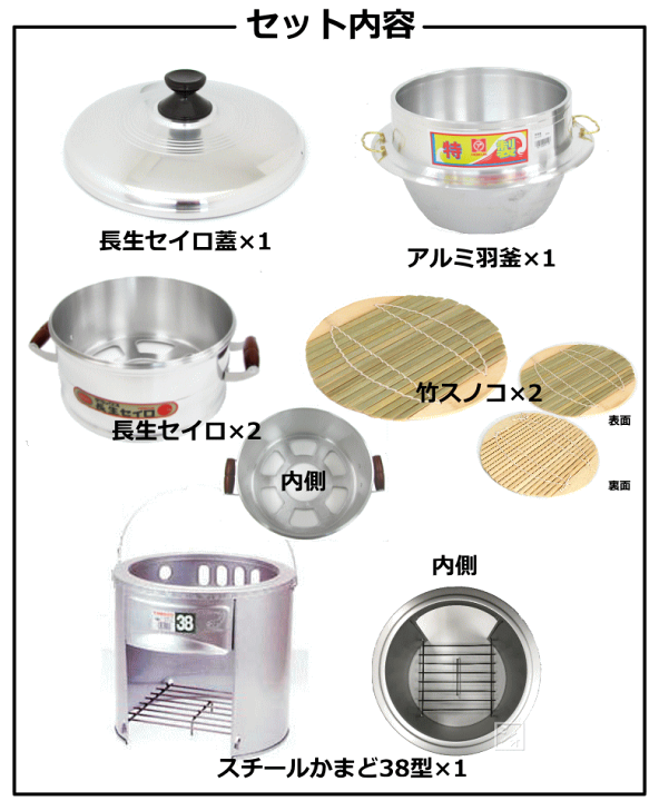楽天市場】スチールかまど38型・羽釜・ アルミ鋳物セイロ28cm×2段 （蓋