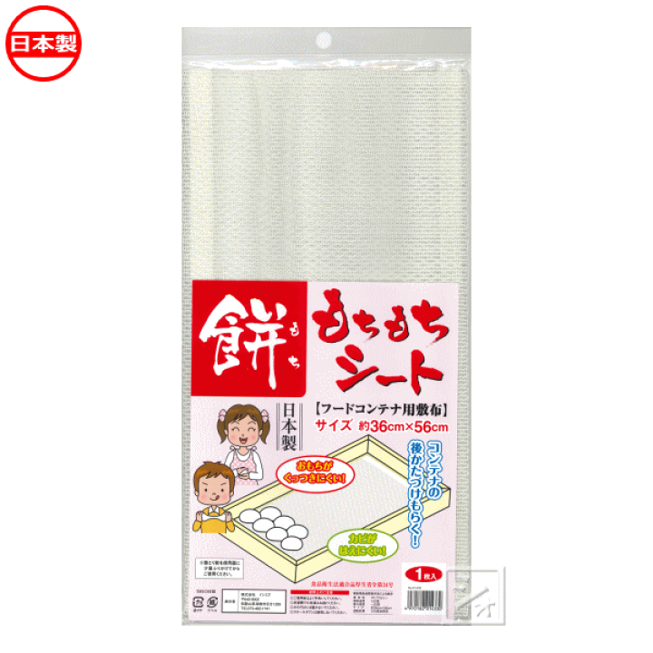 もちきんさま　専用 楽天市場】イシミズ もちもちシート フードコンテナ用敷布 1枚入 約36