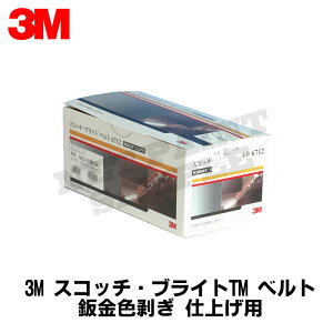 3M �X���[�G�� 6712 �X�R�b�` �u���C�g �x���g ���x#180���� ����F�͂� �d�グ�p 12mm×330mm 20�{�� 5�� (�P�[�X�̔�) 6712 AM ���