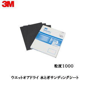 3M �X���[�G�� �E�F�b�g�I�A�h���C ���Ƃ��T���f�B���O�V�[�g ���x1000 401Q 228mm × 280mm 50����×2�� M/SHT 1000 401Q (�P�[�X�̔�) ��������