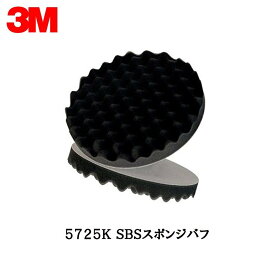 3M 5725KSBSスポンジバフ 200mm径 2枚 取寄