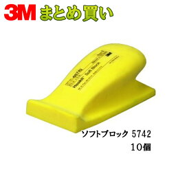 楽天市場 3m ソフトブロックの通販