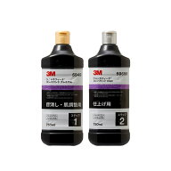 【2本セット】 3M ウルトラフィーナコンパウンド 5949 + 5969R 750ml 各1本 即日発送