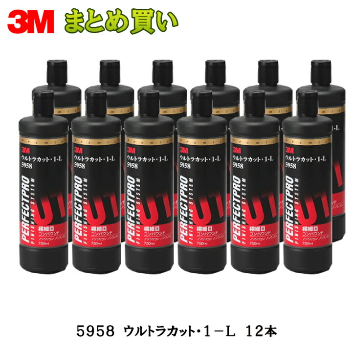 楽天市場】3M コンパウンド ウルトラカット・1-L 750ml 5958 1 
