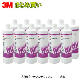 3M マシンポリッシュ 750ml 5992 1ケース(12本入) ケース販売 取寄