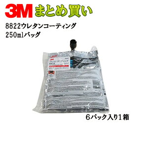 3M E^R[eBO250mlobO*6 8822 P[X̔ 