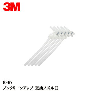 3M mN[Abv mY2 8967 1(5{) 