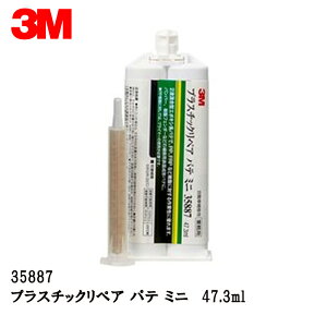3M vX`bNyA pe ~j 35887 47.3ml 
