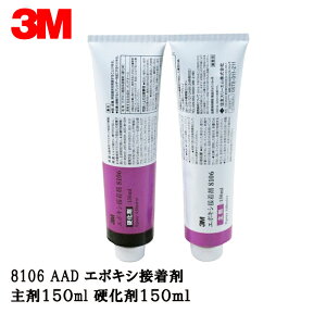 3M X[G 8106 G|LVڒ 150ml `[u 8106 AAD 