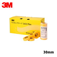 3M スリーエム 243J Plus マスキングテープ 30mm×18m 40巻入 1箱 243J 30 即日発送