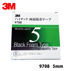 3M X[G 9708 5 nC^bNʐڒe[v  0.8mm 5mm×10m 2 1 [ 9708 5 AAD 