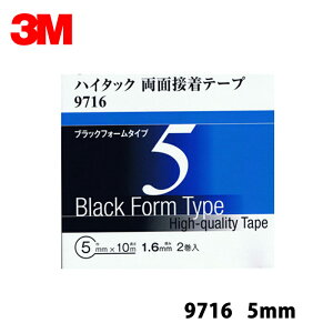 y3Zbgz 3M X[G 9716 5 nC^bNʐڒe[v  1.6mm 5mm×10m 2 3 9716 5 AAD 