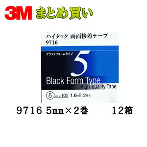 3M X[G 9716 nC^bN ʐڒe[v 5mm×10m 2 12 9716 5 AAD (P[X̔) 