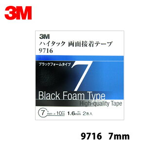 3M X[G 9716 nC^bNʐڒe[v 7mm×10m 2 1 9716 7 AAD [ 