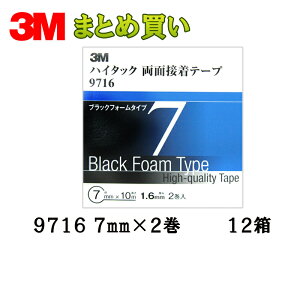 3M X[G 9716 nC^bNʐڒe[v 7mm×10m 2 12 9716 7 AAD (P[X̔) 