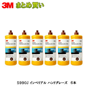 3M CyA nhO[Y 946ml 5990J 1P[X(6{) P[X̔ 