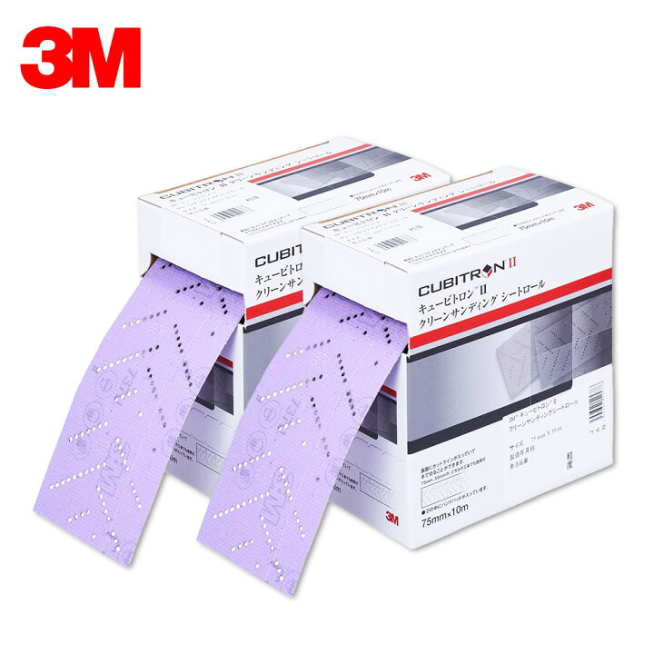 楽天市場】3M スリーエム キュービトロン2 クリーンサンディング 