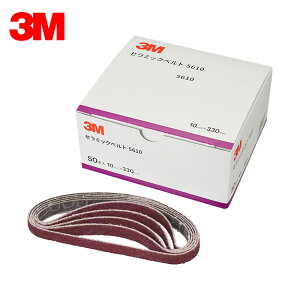 3M �X���[�G�� 5610 �Z���~�b�N�x���g ���x 80 10mm × 330mm 50�{�� 1�� 5610 80 ���