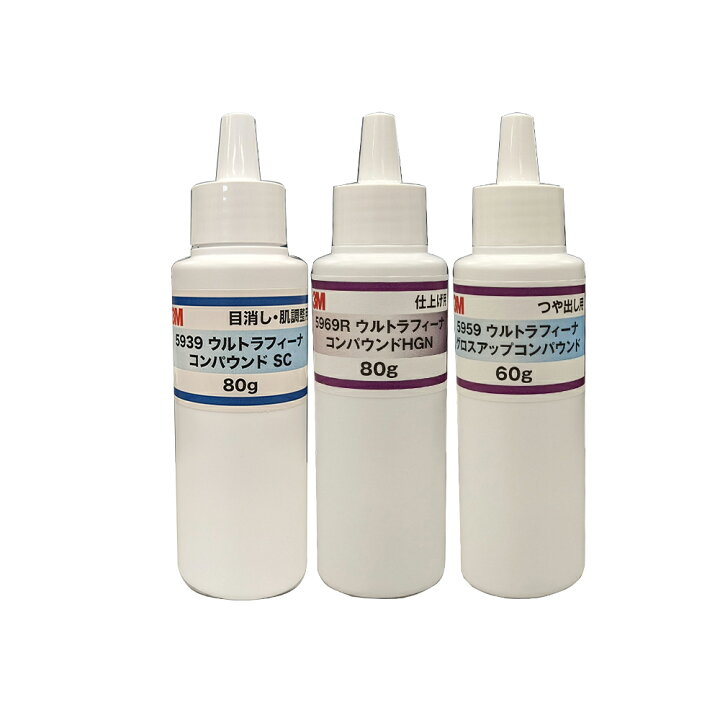 楽天市場】【小容量3本セット】 3M 5939 SC 80g + 5969R HGN 80g + 
